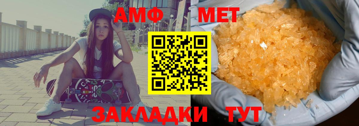 АМФ 98% Миасс
