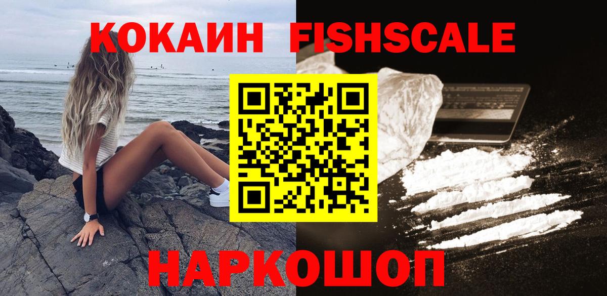 Миасс  COCAIN Columbia  Вход с VPN  Cocaine 98% 