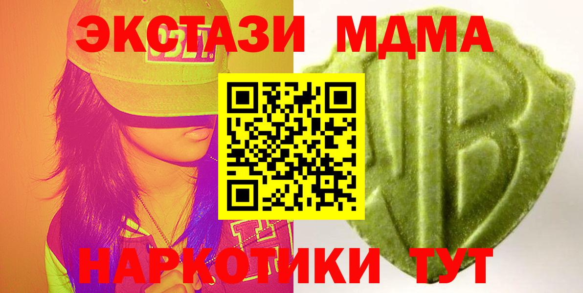 МЕГА как войти  ЭКСТАЗИ бентли  Экстази  Вход с VPN  Ecstasy 280мг  Миасс  где продают  