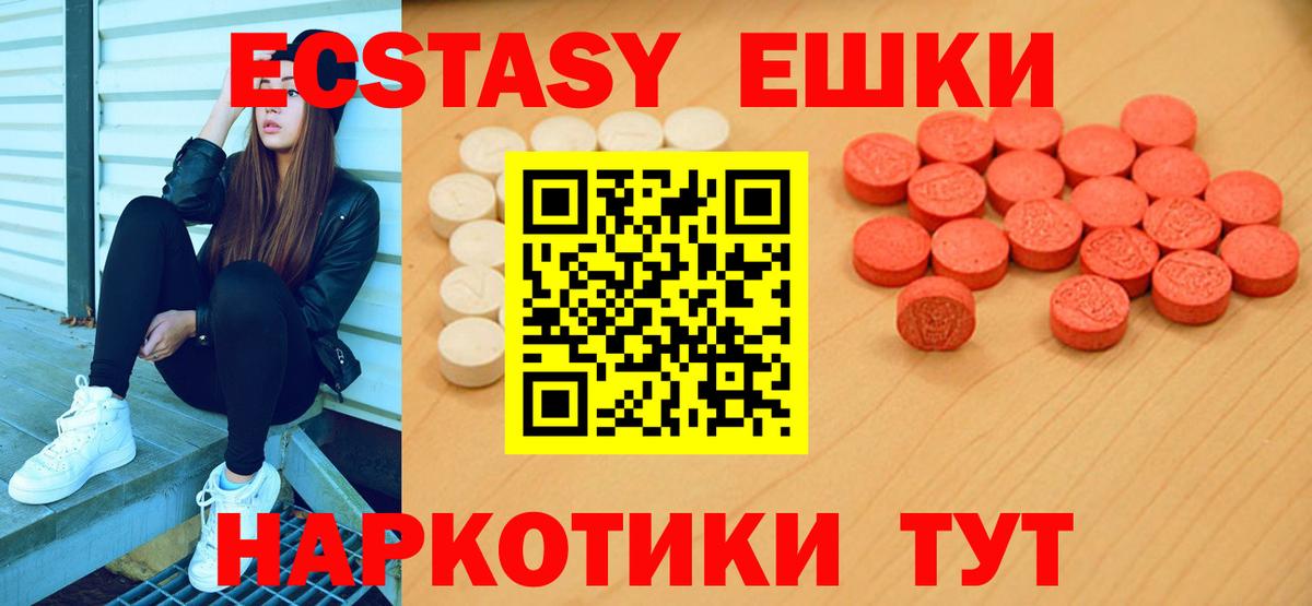 Ecstasy mix Миасс