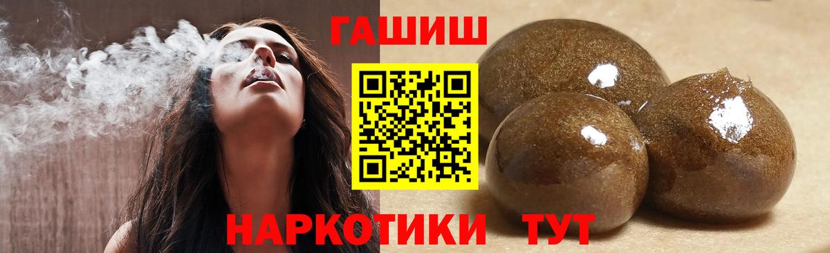 ГАШ 40% ТГК  Гашиш гарик  что такое   ГАШИШ  Вход с VPN  Миасс 