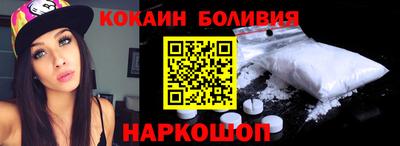 кокаин перу Гусь-Хрустальный