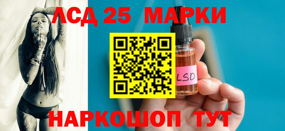 LSD-25 экстази кислота Миасс