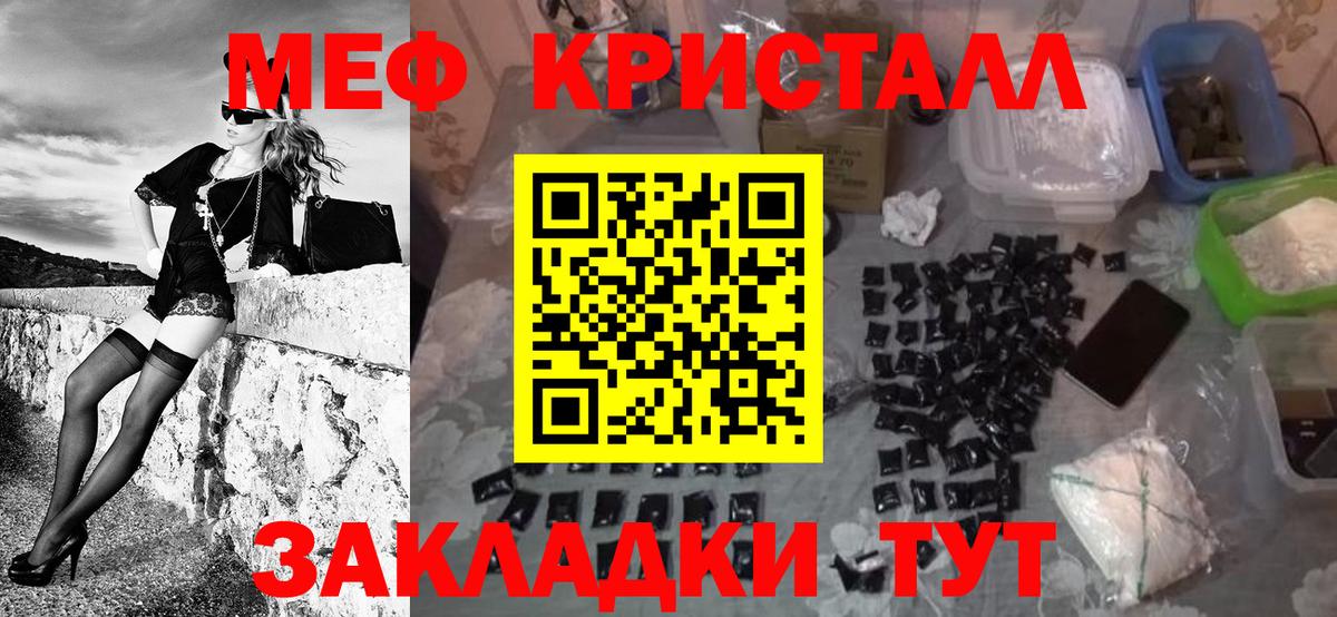МЕФ мяу мяу  Мефедрон 4 MMC  Мефедрон  МЕФ  Вход с VPN  Миасс 
