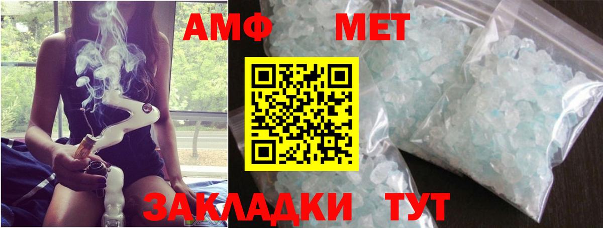МЕТАМФЕТАМИН винт Миасс