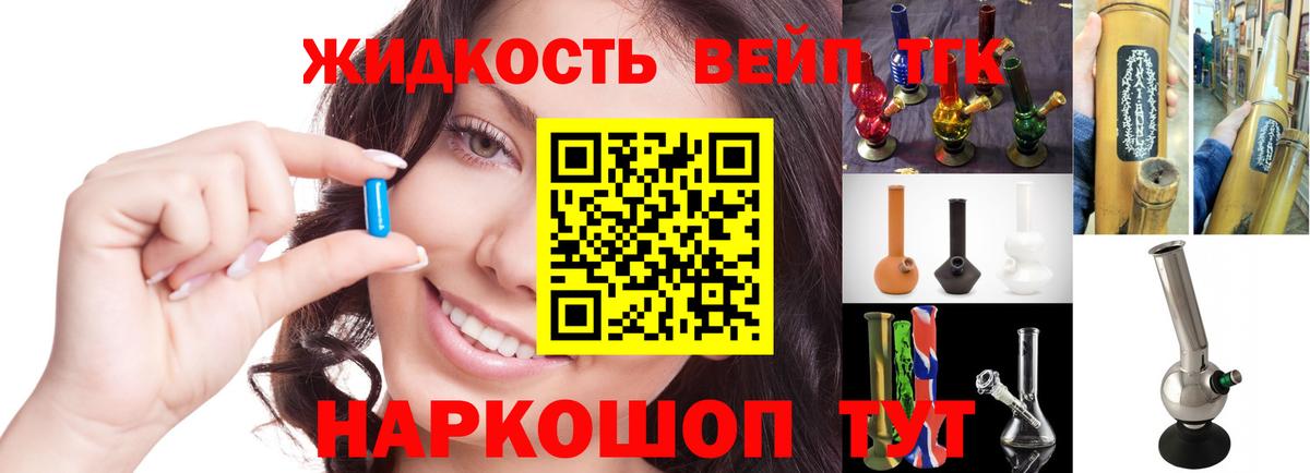 Миасс  ТГК вейп  Вход с VPN 
