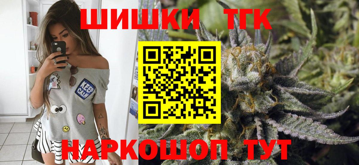 МАРИХУАНА семена  Бошки марихуана THC 21%  Марихуана индика  Бошки марихуана Amnesia  Вход с VPN  Миасс 